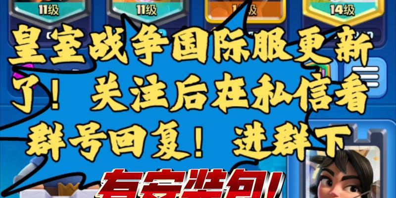 皇室战争回国际服教程？国际服与国内服的区别？