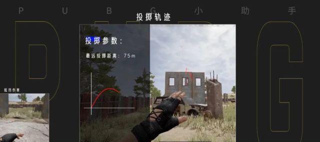 绝地求生手雷切换技巧是什么？如何快速切换武器？