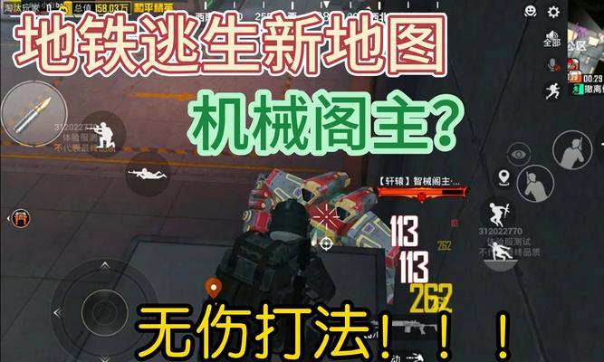 绝地求生2地铁逃生技巧有哪些？