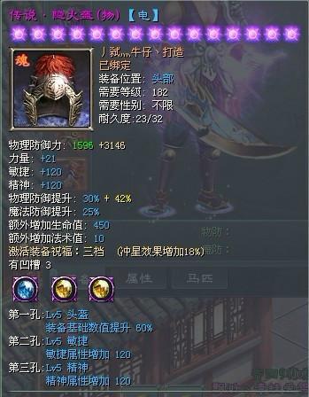 征途2中速度装备的制作方法是什么？速度装备有哪些优势？