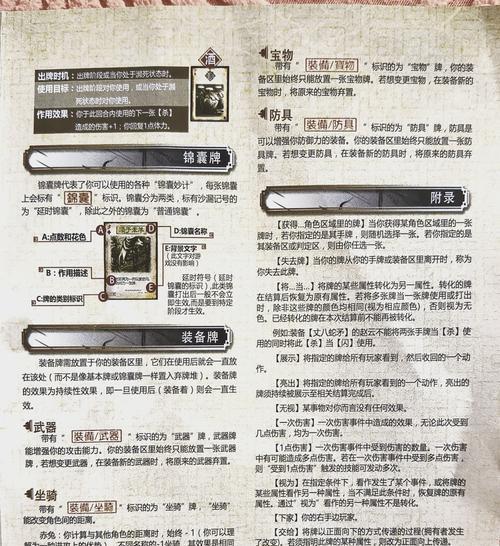 三国杀首发是什么意思？规则解释是什么？
