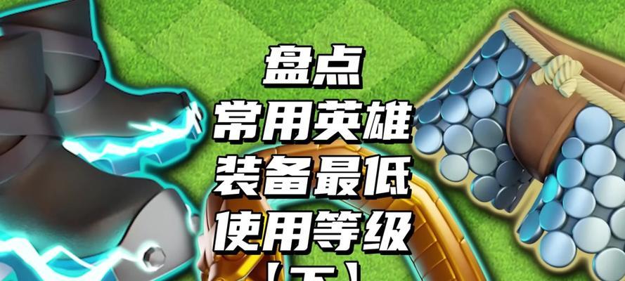 更换英雄部落冲突的正确步骤是什么？