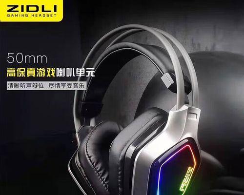 绝地求生耳机左右声道如何调整？