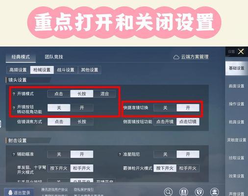 绝地求生手机版怎么玩？有哪些操作技巧？