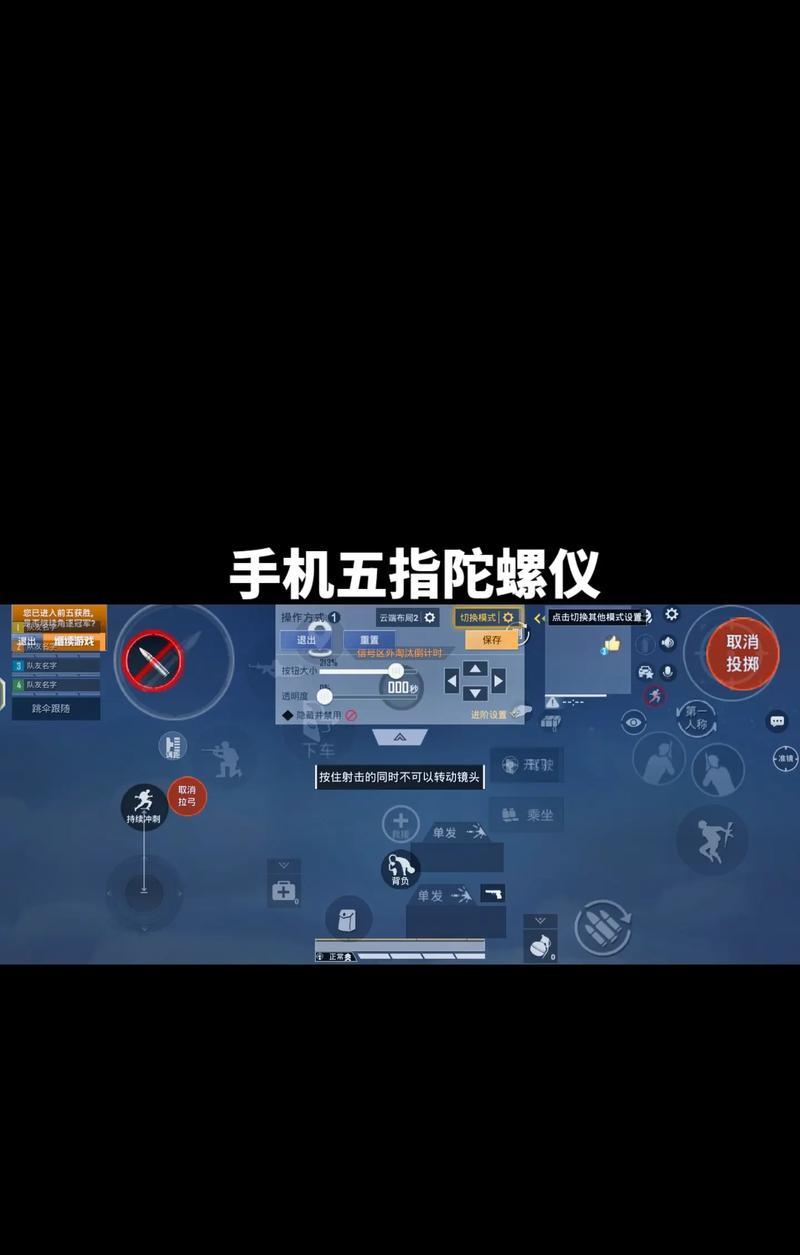 绝地求生手机版怎么玩？有哪些操作技巧？