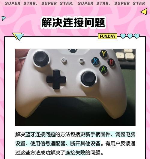 征途二代手柄如何连接蓝牙？连接步骤是什么？
