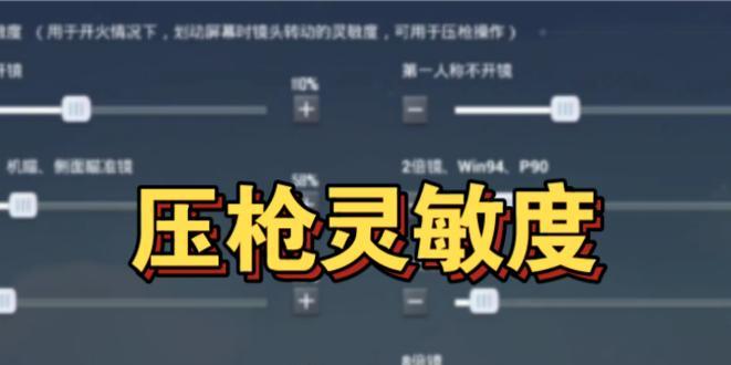绝地求生车内射击技巧是什么？如何提高命中率？