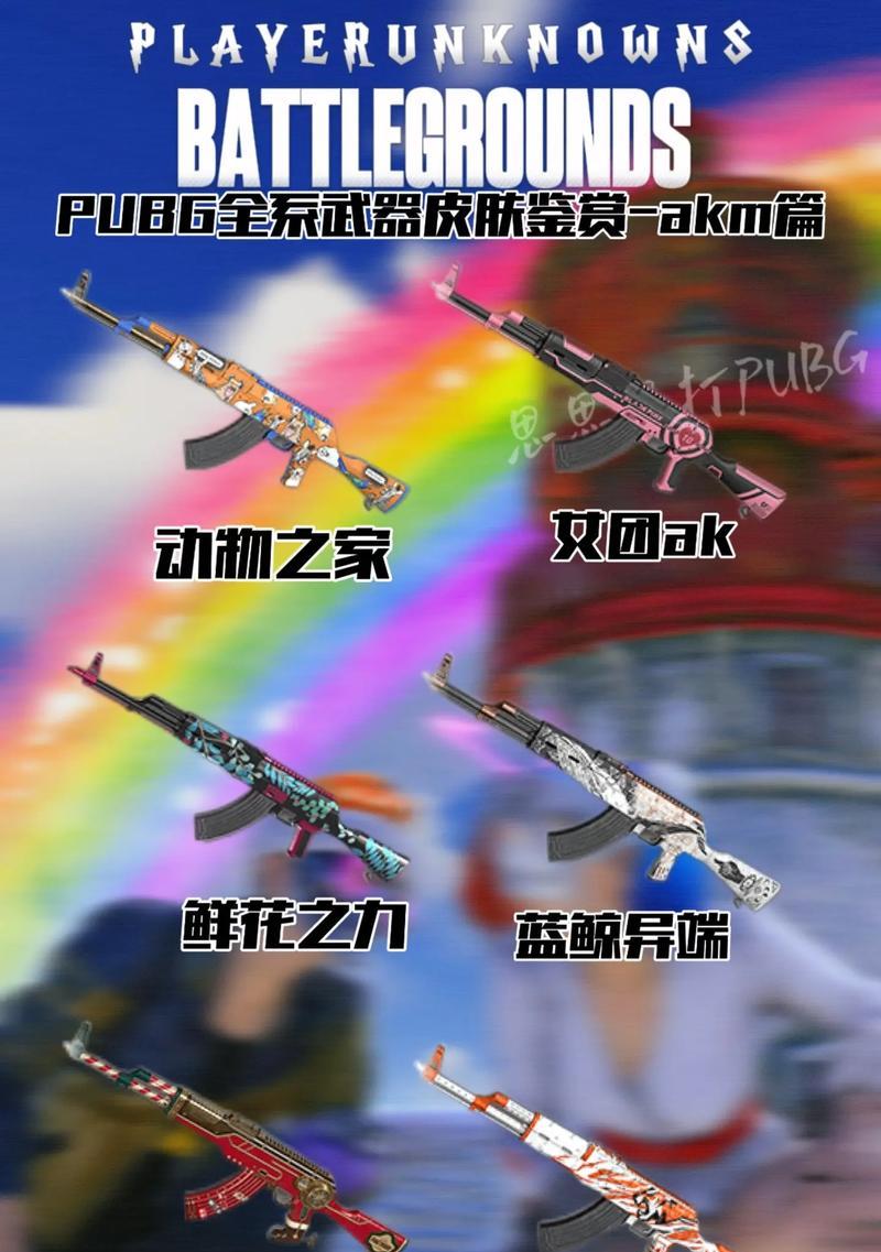 绝地求生虎年武器皮肤如何获取？获取条件是什么？