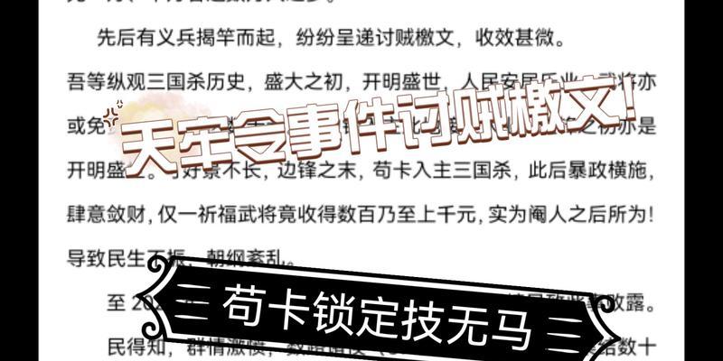 三国杀主播一明为何停止直播？背后的原因是什么？