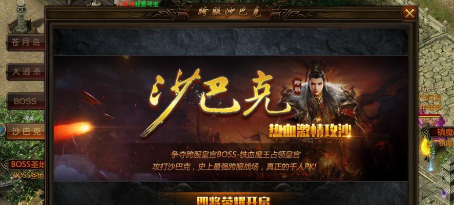 幻沙战斗策略是什么？如何在热血游戏中击败幻沙？