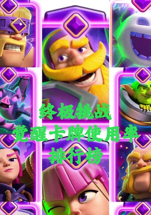 皇室战争骑士觉醒数值如何查看？觉醒后的效果是什么？