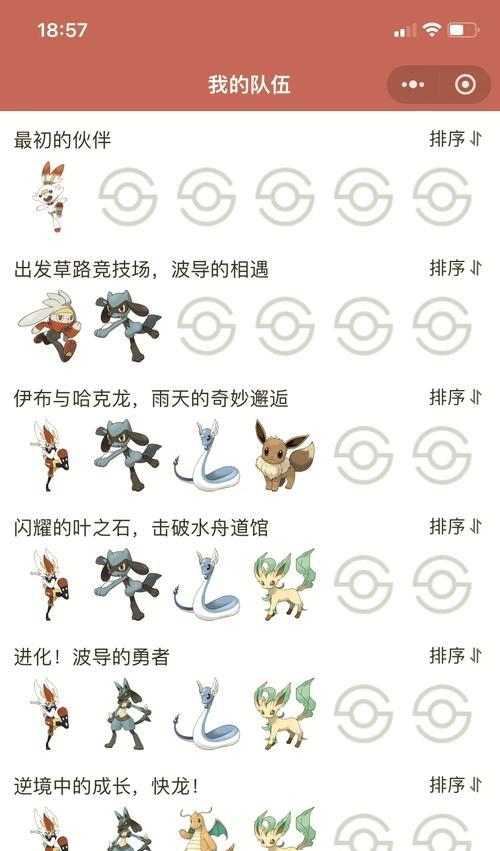 口袋妖怪通关策略有哪些？如何顺利通过所有关卡？