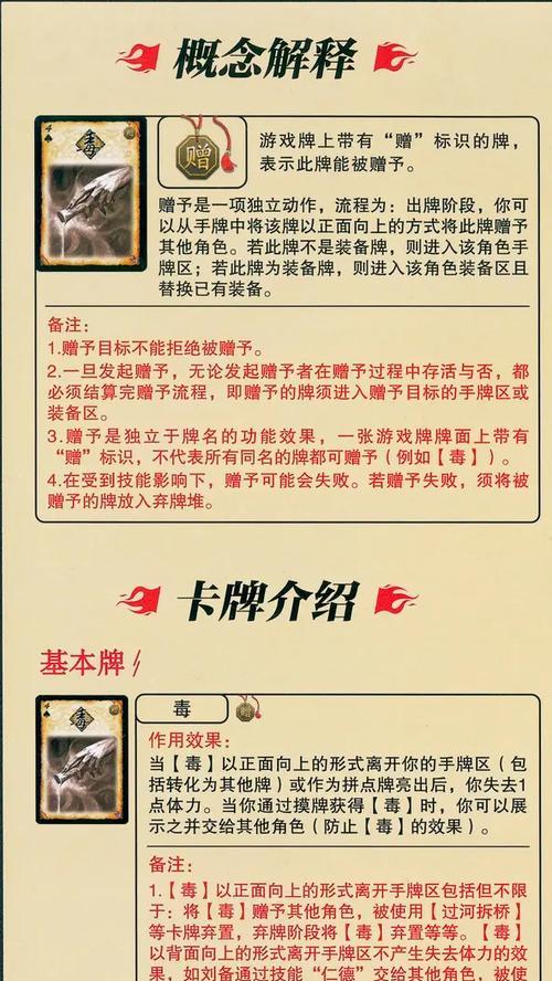 三国杀盖手牌有何含义？使用规则是什么？