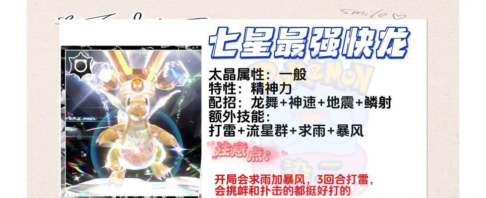 五龙宫刷口袋妖怪的技巧有哪些？