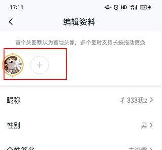 改名字和头像的步骤是什么？