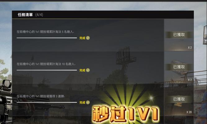 绝地求生PK模式玩法介绍？
