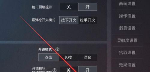 传说对战平台中如何开启麦克风？