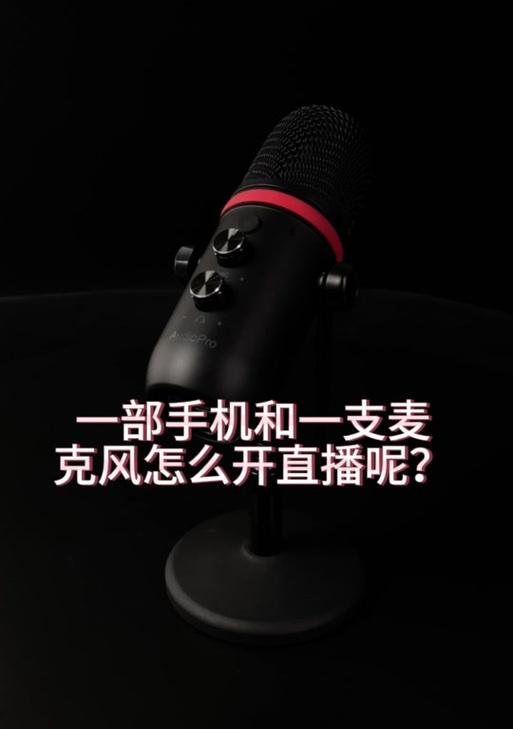 传说对战平台中如何开启麦克风？