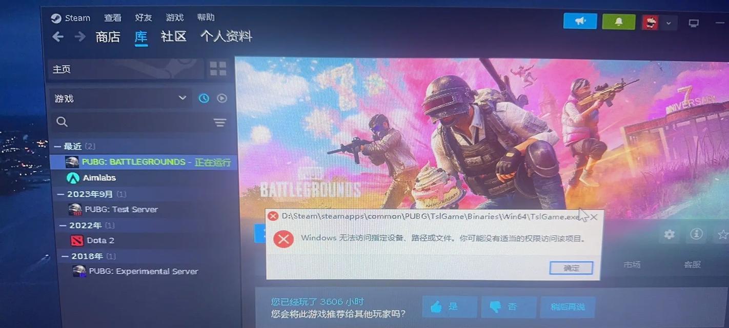 绝地求生网站无法访问怎么办？解决方法有哪些？