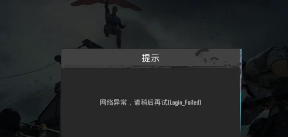 绝地求生网站无法访问怎么办？解决方法有哪些？