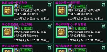 征途2封星石使用方法是什么？