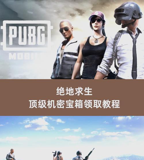 绝地求生开g设置开启步骤是什么？如何安全使用？
