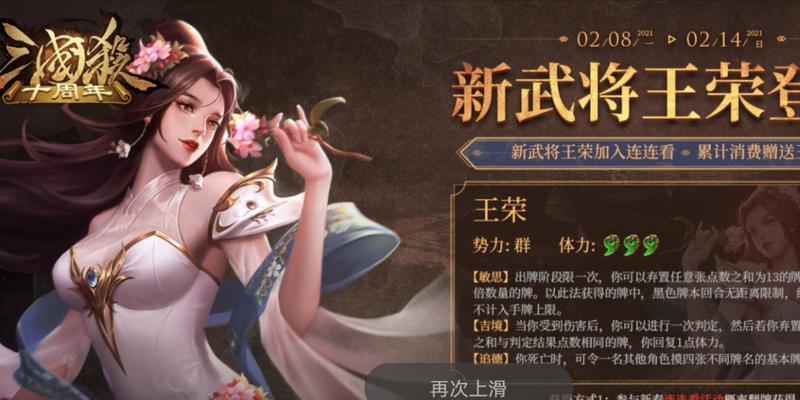 三国杀小荣可以在哪些软件上玩？