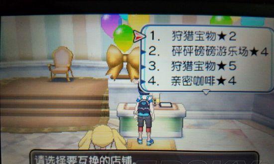 口袋妖怪日月王冠使用方法是什么？王冠有何作用？