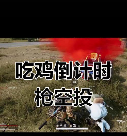 绝地求生加速挂枪空投使用技巧是什么？如何正确使用空投？