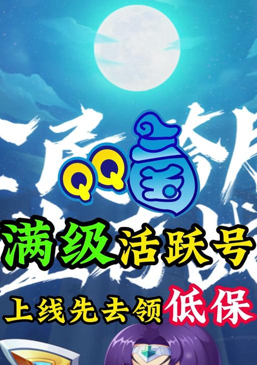 闲鱼上买卖三国杀账号有哪些风险？