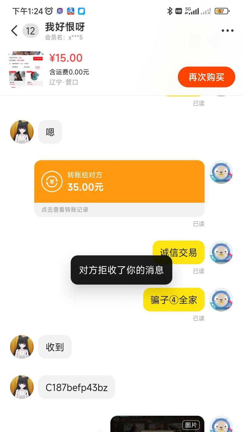 闲鱼上买卖三国杀账号有哪些风险？