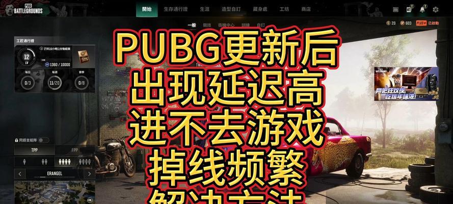 绝地求生活动最新怎么进？无法进入活动的解决方法是什么？