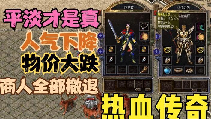 热血传奇百区登录问题如何解决？无法登录的原因是什么？