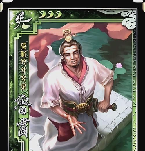 学历在三国杀中是什么意思？