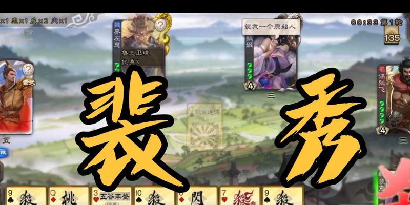 学历在三国杀中是什么意思？