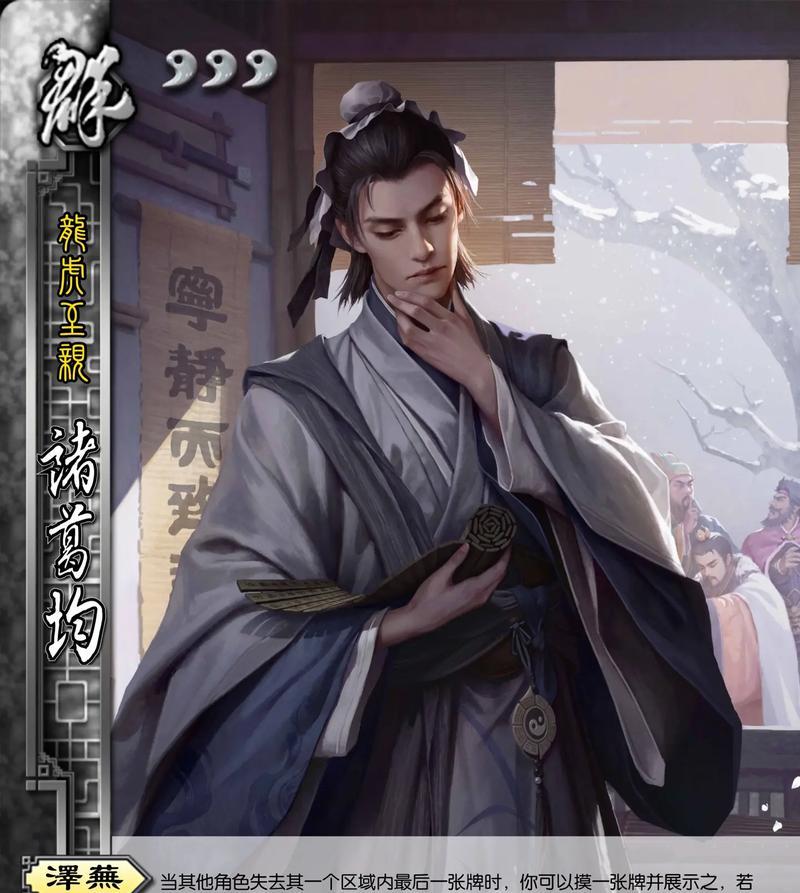 学历在三国杀中是什么意思？