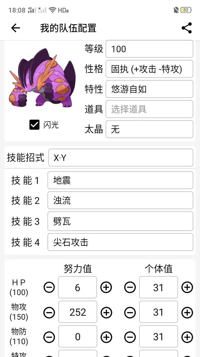口袋妖怪攀瀑技能如何获得？解放攀瀑技能的正确方法是什么？