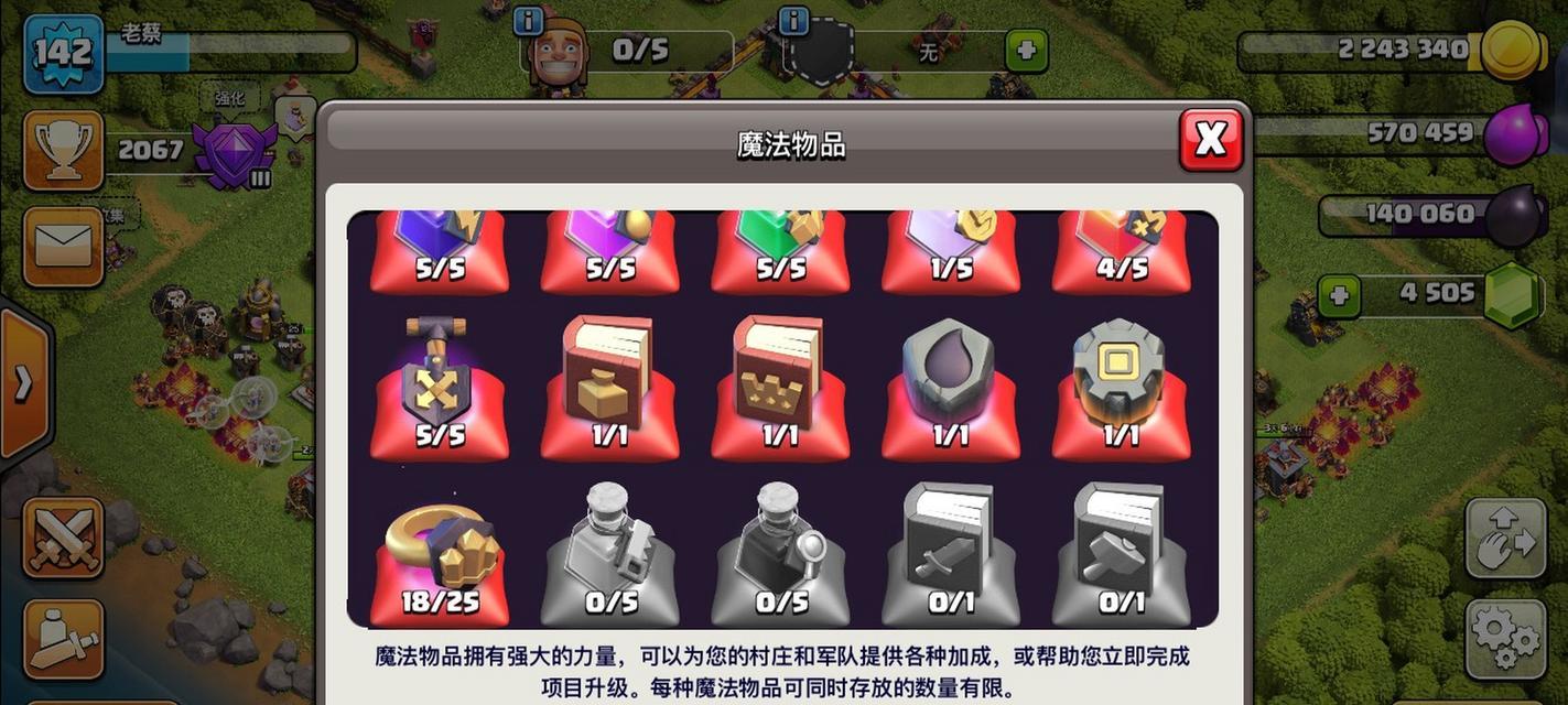 部落冲突中王书如何获取？获取后有什么作用？