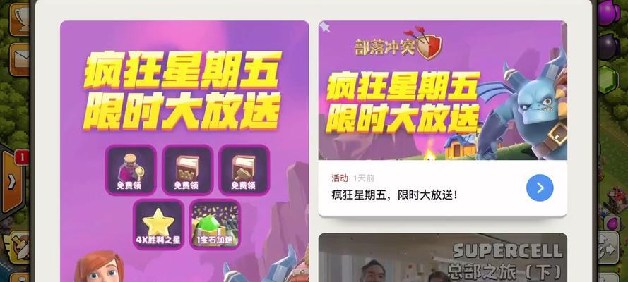 部落冲突中王书如何获取？获取后有什么作用？