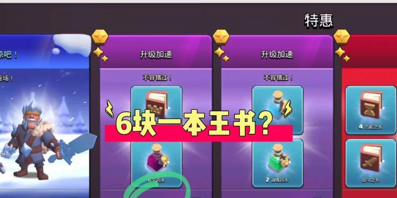 部落冲突中王书如何获取？获取后有什么作用？