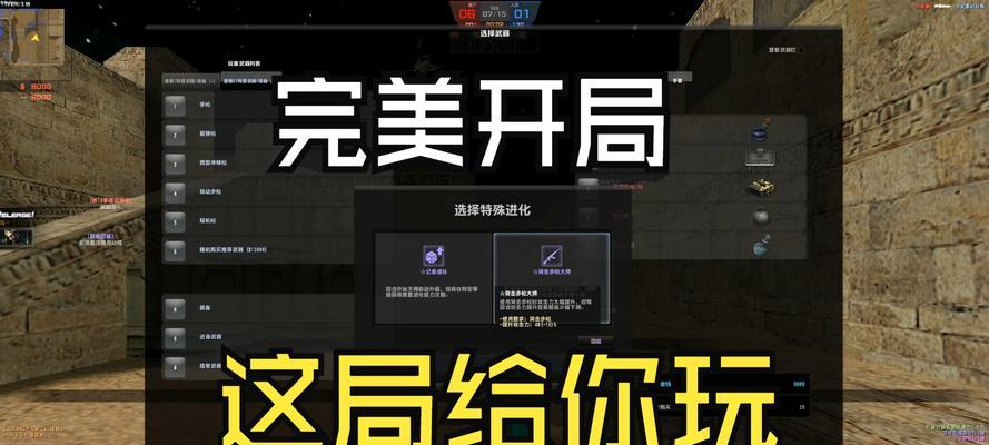 无双模式在反恐精英中如何开启？