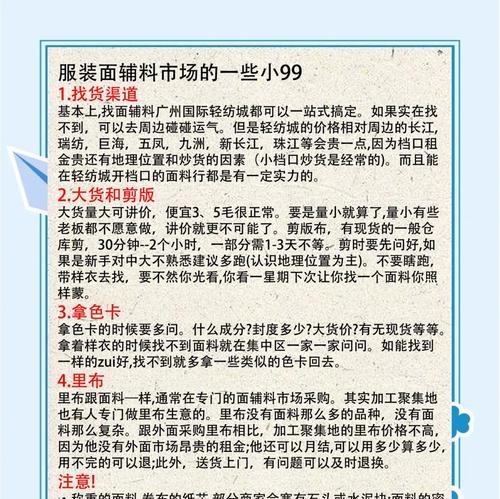 征途中棉布的购买途径有哪些？购买后如何使用？