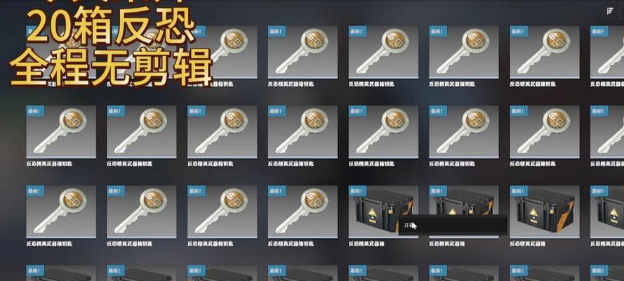 反恐精英武器获取途径有哪些？如何提高开箱成功率？