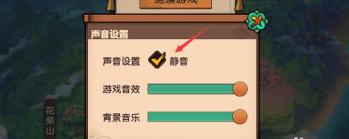 部落冲突中的声音设置如何调整？如何优化游戏音效？