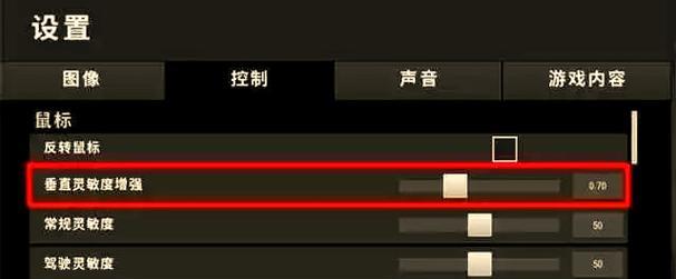 绝地求生中压枪轨迹对比的设置方法是什么？