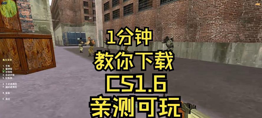 反恐精英1下载安装步骤是什么？