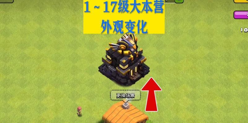 部落冲突更新后如何快速升级？