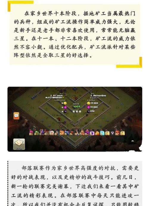 部落冲突更新后如何快速升级？