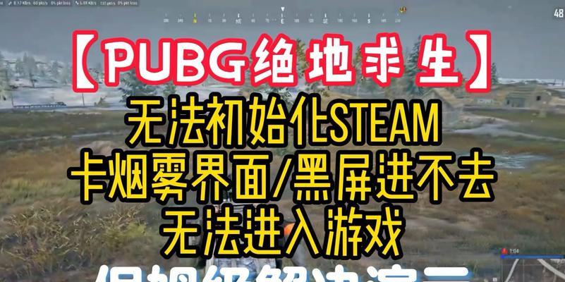 绝地求生无伤进圈技巧是什么？如何安全进圈？