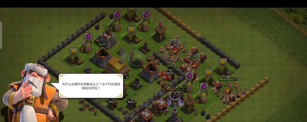 部落冲突都城游戏打法是什么？如何取得胜利？